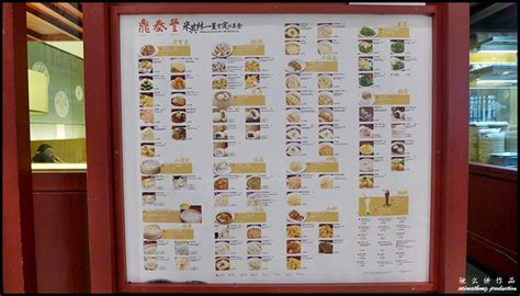 din tang fung menu.